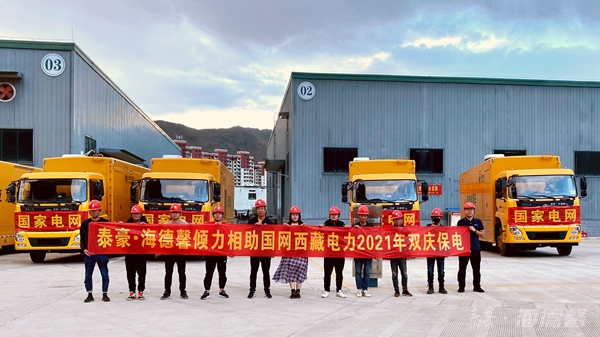 泰豪·海德馨UPS電源車圓滿完成西藏“雙慶”保電任務(wù)