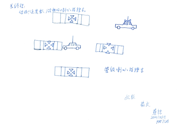 蔡錦小朋友寄來(lái)的信.jpg